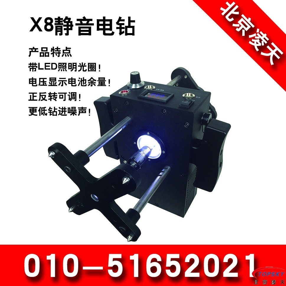 X8靜音電鉆（LED光圈、正反轉(zhuǎn)、低噪音）