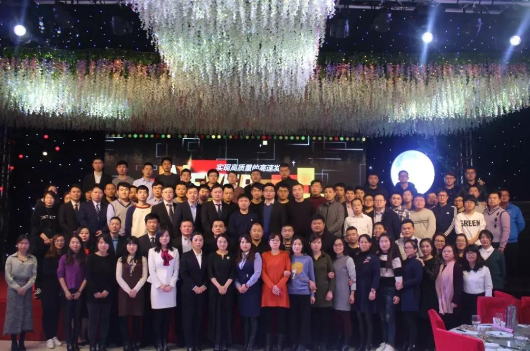 &ldquo;實現高質量的高速發展&rdquo;｜2018北京凌天新春年會