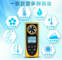 便攜式氣象儀（八合一，可測溫度、濕度、風寒、露點、風速、大氣壓、海拔、照度，中英雙語操作系統）